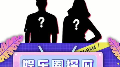 娱乐圈吃瓜选题,揭秘明星们的幕后故事与情感纠葛